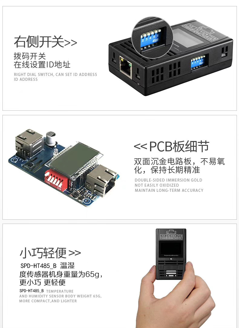 磁吸式温湿度传感器，机房温湿度传感器