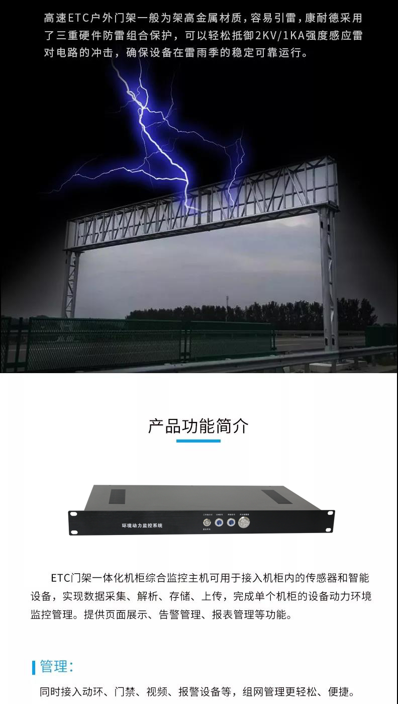 高速公路ETC门架系统一体化系统,高速公路ETC一体化系统 高速公路ETC门架系统一体化系统,高速公路ETC一体化系统