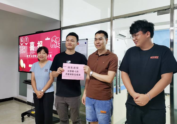 斯必得科技5月总结分享会 斯必得科技5月总结分享会