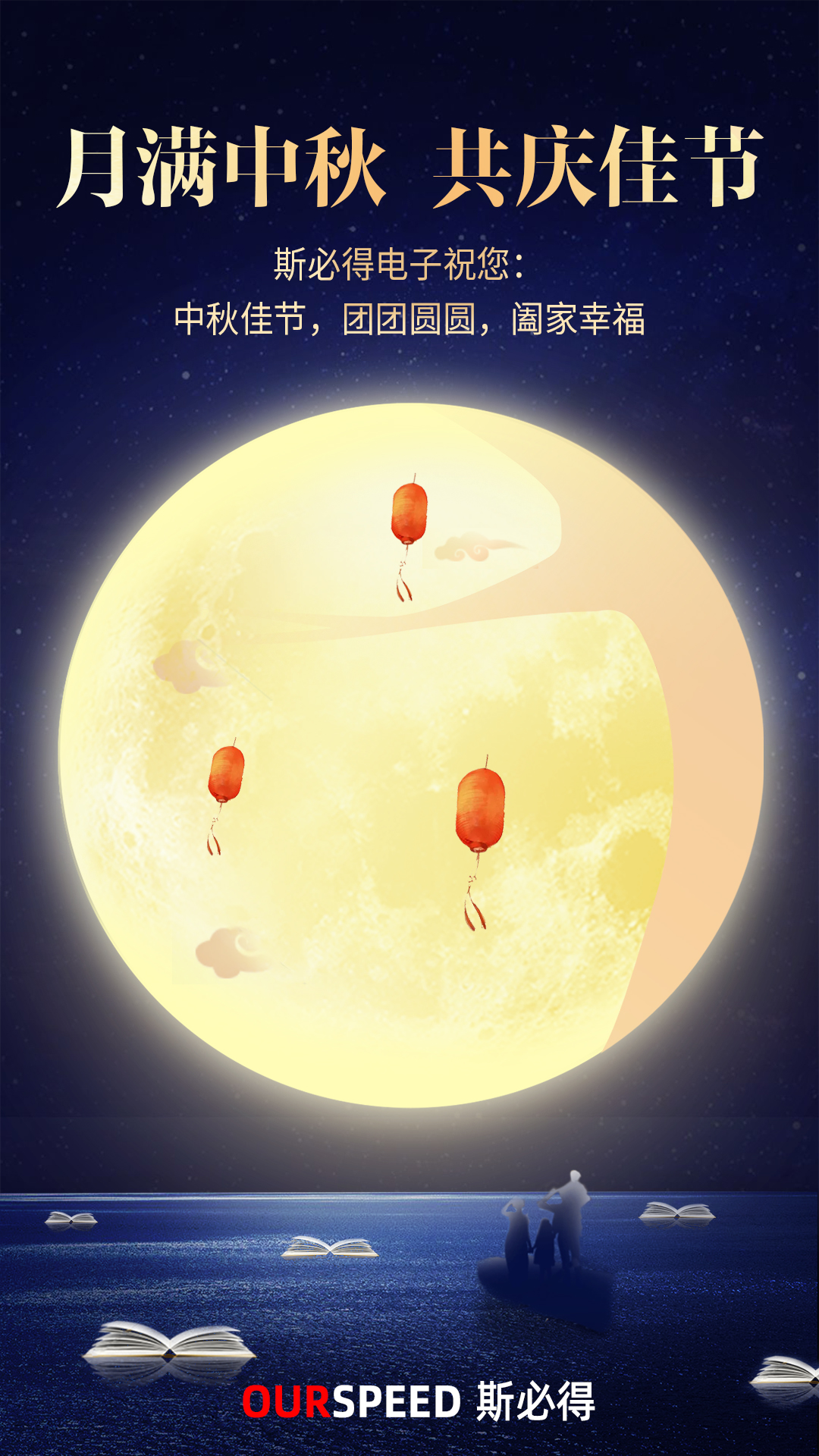 国庆中秋“撞满怀”，祝大家中秋快乐！