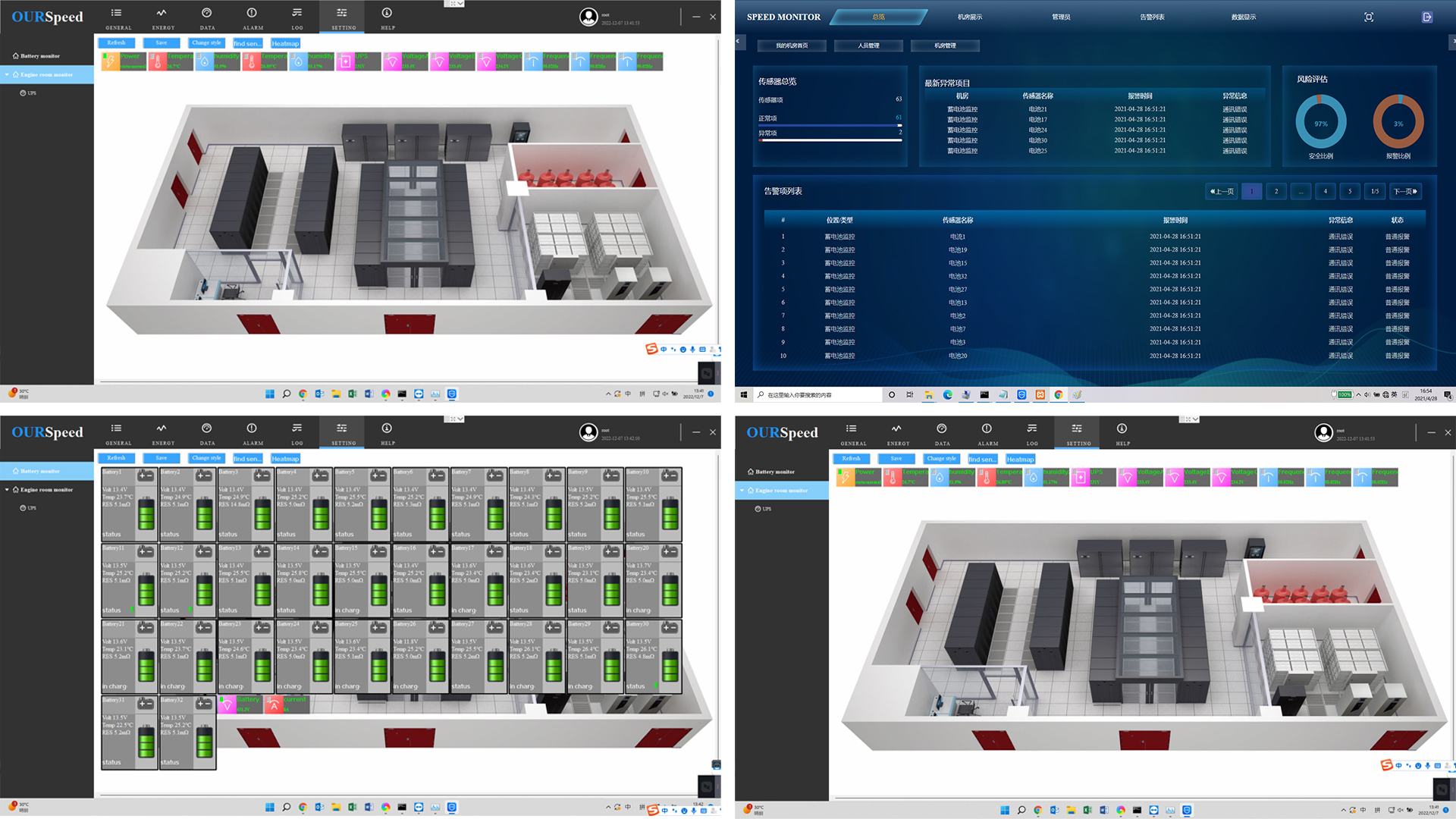 广州斯必得<font color='red'><font color='red'>蓄电池</font></font>项目在