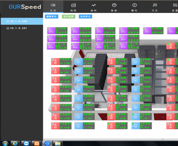 广州斯必得<font color='red'>仓库</font><font color='red'>温湿度</font>监
