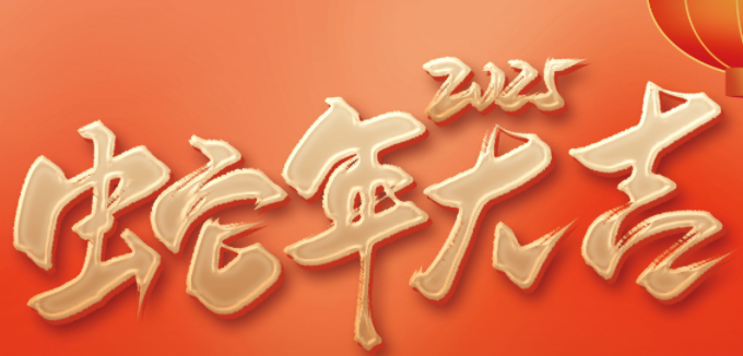 <font color='red'><font color='red'>广州</font>斯<font color='red'>必得</font></font>电子科技2025年