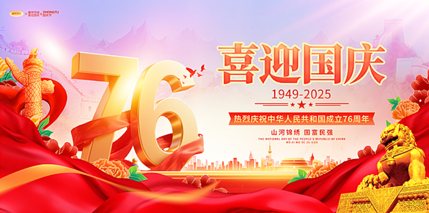 <font color='red'><font color='red'>广州</font>斯<font color='red'>必得</font></font>2025年国庆节、